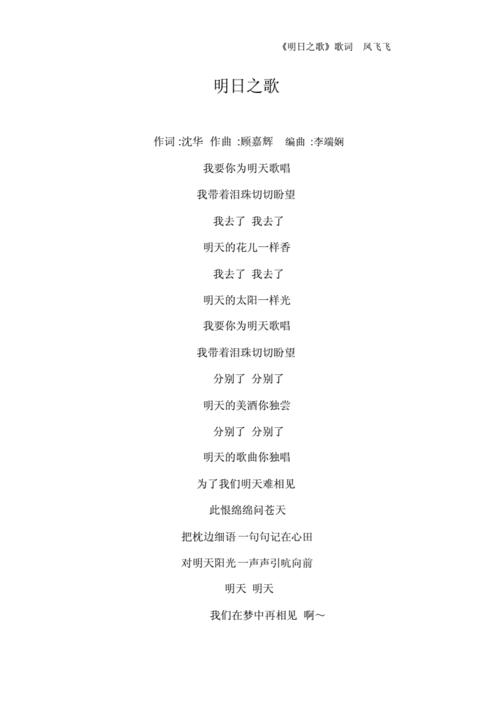 成长吧歌词是什么歌