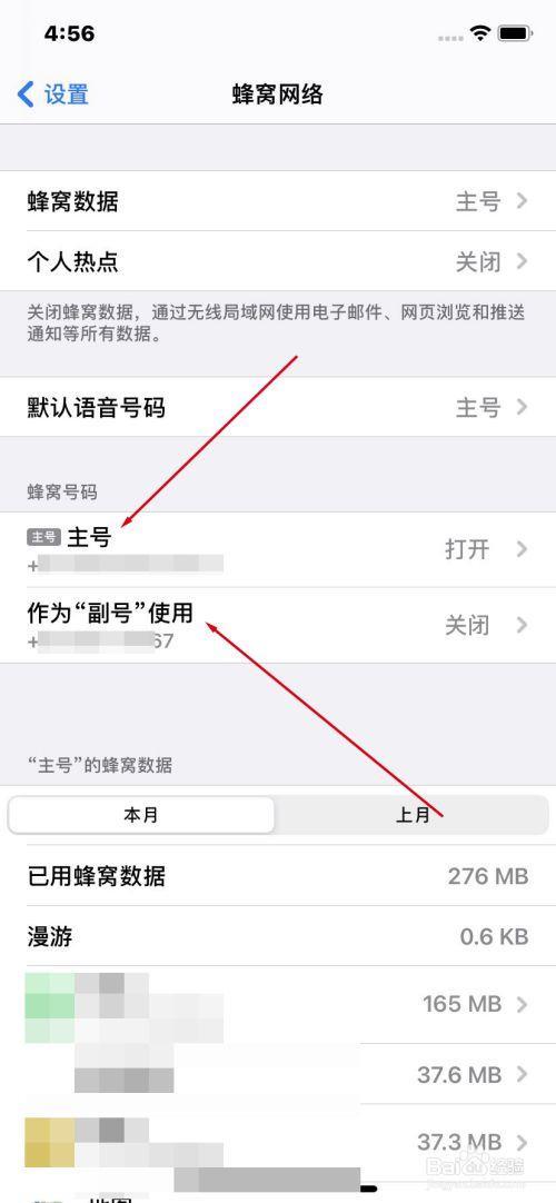 怎么注销副卡手机号