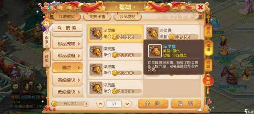 淬灵露怎么用