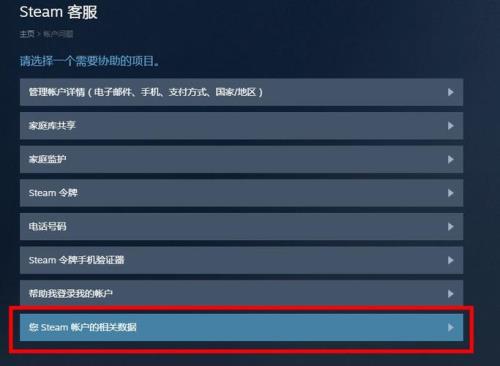 steam违反订户协议怎么解除