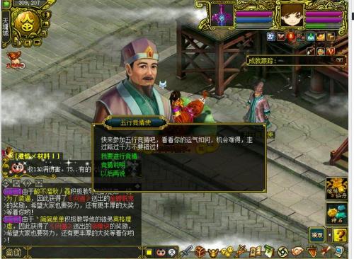 问道几线5倍什么意思