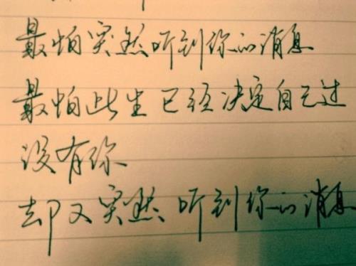 忽然离去歌词