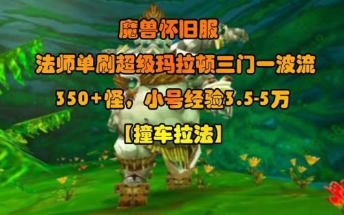 超级法师要多少级才能解锁