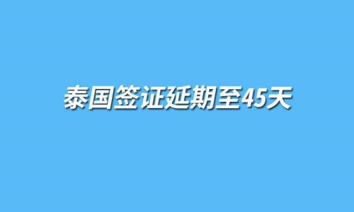 资格证盖章最多能推迟多久