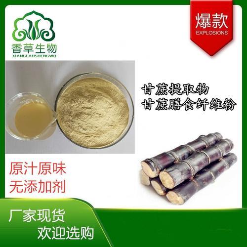 甘蔗粉是什么意思