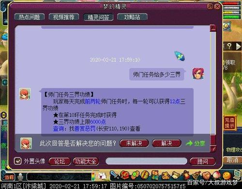 梦幻西游封妖三界不够用怎么办