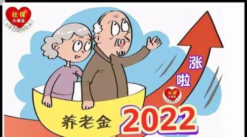 长春6千退休金什么水平