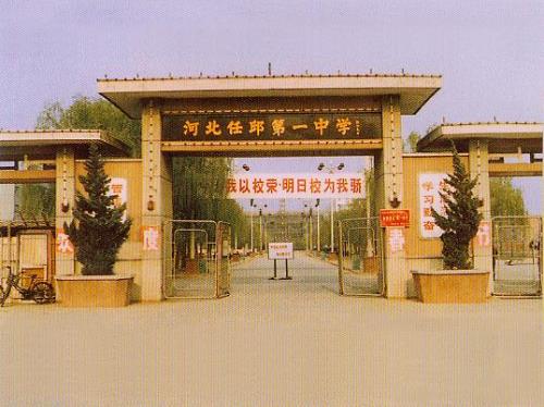 请问任丘属于河北哪个市
