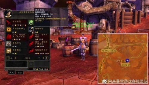 tbc地狱火城墙副本任务奖励