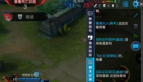 王者怎么同意队友投降
