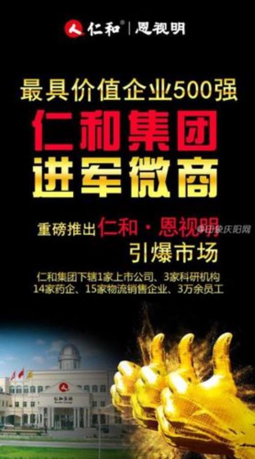 现在的修正和仁和是不是贴牌