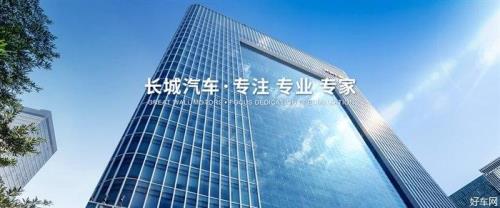 保定长城底盘研究院是干什么的