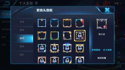 王者荣耀边框右上角数字的含义