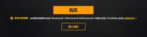 windows7安装不了守望先锋