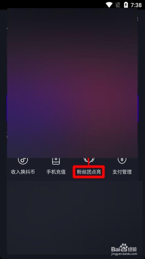 抖音粉丝团灯牌五级要多久
