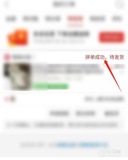 拼多多拼单怎么取消不了订单
