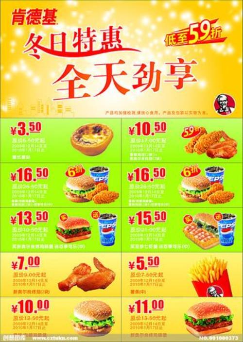 优惠价什么意思