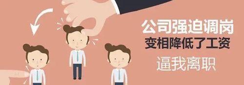 员工拒绝调岗的回复正确方式