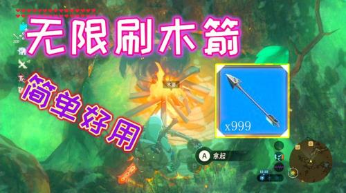 塞尔达传说如何无限扩展装备栏