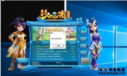 梦幻西游休息状态掉线