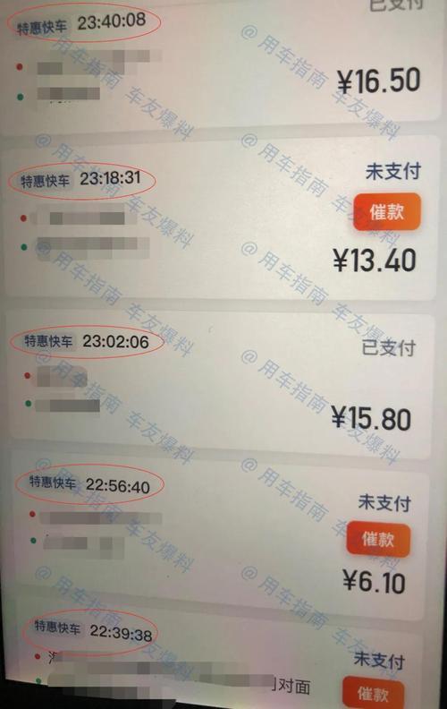 哈啰快车不派单是什么原因