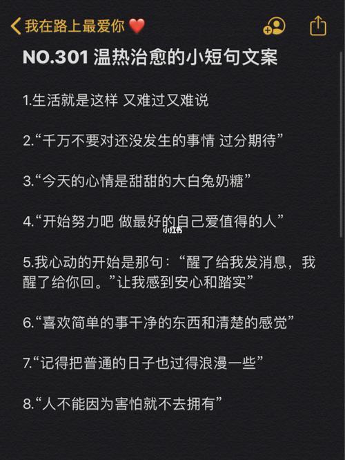 家人健康文案短句干净