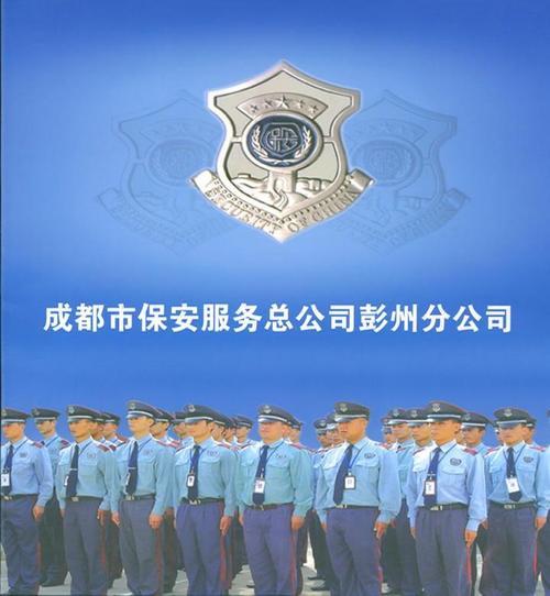 保安公司属于哪个部门管理