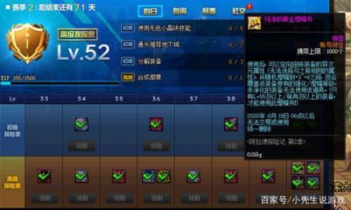 地下城战令怎么快速满级