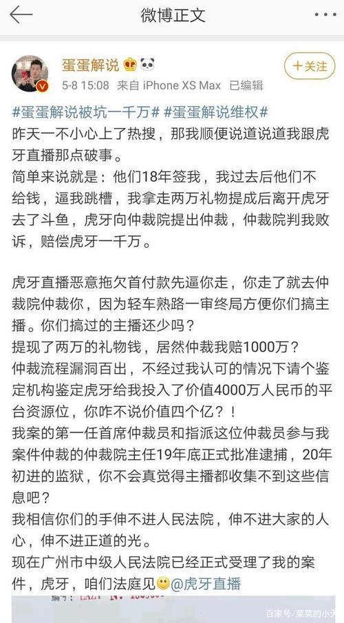 主播仲裁成功几率大吗
