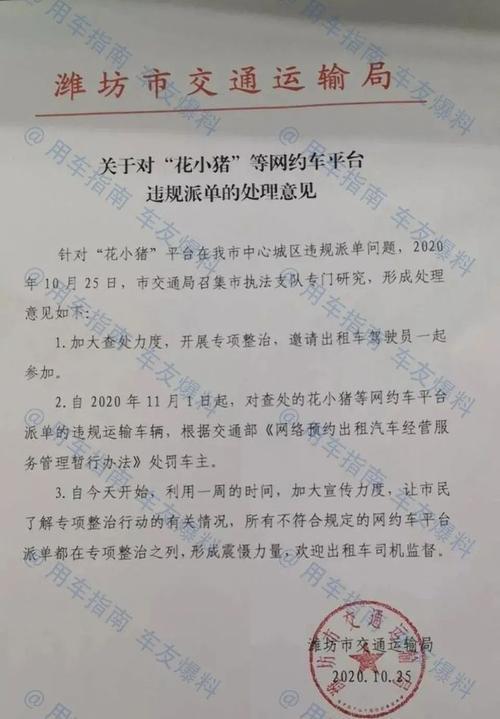 正规出租车可以注册花小猪吗