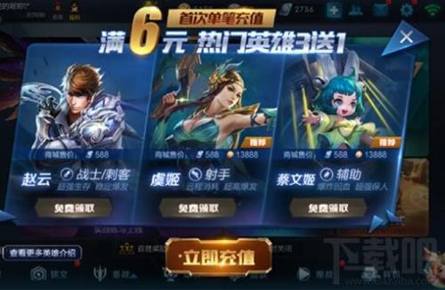 王者赛季充能规则