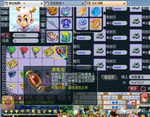 梦幻西游159普陀能点到暴击丹吗