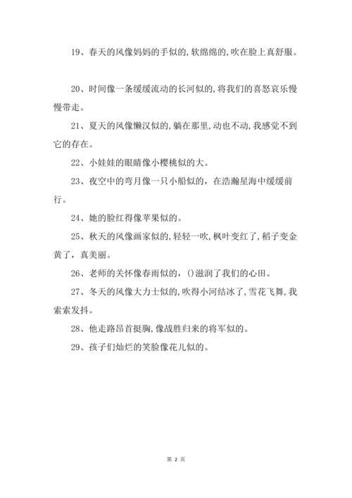 相当于什么造句