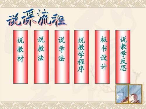 说课需要把所有课文熟悉一遍吗
