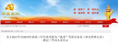 2年公务员优秀可以提副科吗