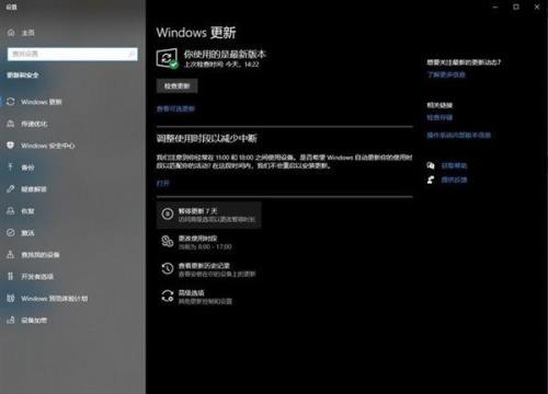 戴尔win10怎么自动更新win11了