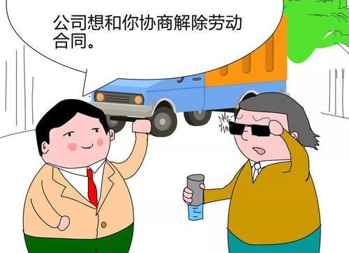 协商解除合同13薪怎么算