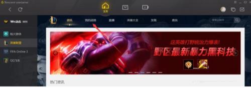 lol不开wegame怎么记录野怪