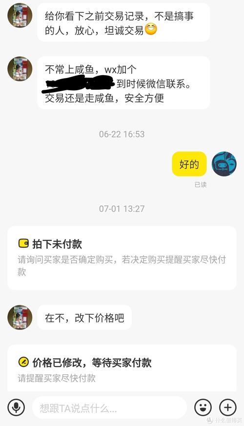 咸鱼对方发的视频看不了