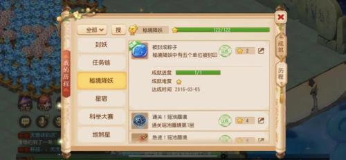 梦幻西游手游秘境怎么过20层
