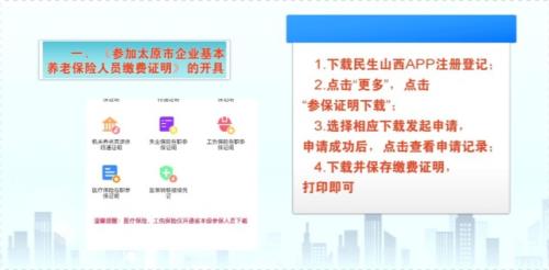 太原补暂住证需要多长时间