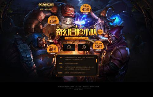 联盟1220更新时间