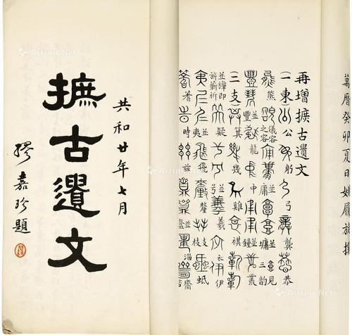 古遗什么意思