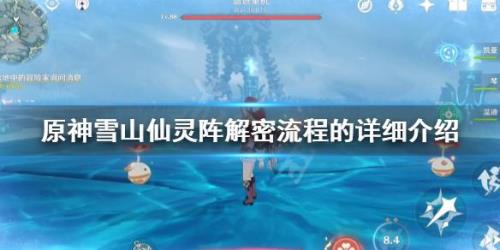 金色仙灵怎么获得