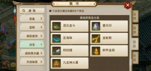 问道手游法宝怎么获得