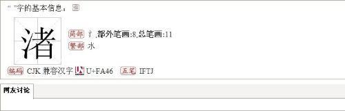 三点水加个乒读什么
