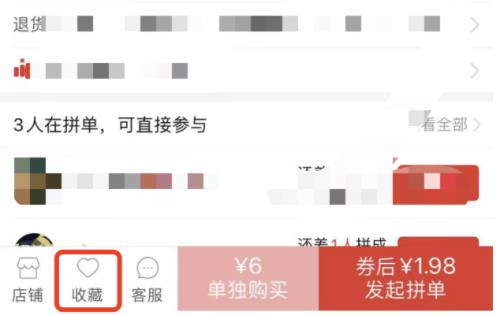 拼多多怎么放进购物车