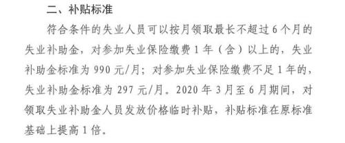 山西今年烤火费补助发放标准
