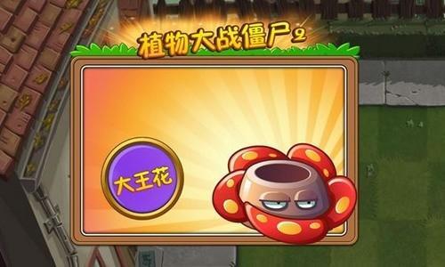 植物大战僵尸2花园怎么没了