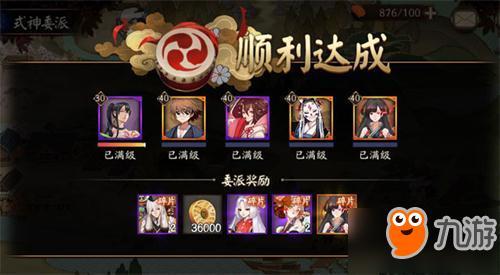 阴阳师新活动怎么快速完成